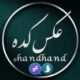{عکس کده}