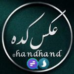 {عکس کده}