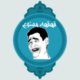 قهقهه ممنوع