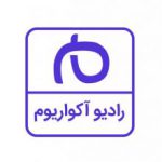 رادیو آکواریوم