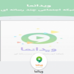 ویدانما
