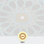حافظ