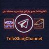 تله شارژ