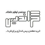 مجتمع لوازم خانگی گراندیس