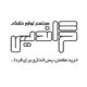 مجتمع لوازم خانگی گراندیس