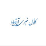 دهیاری آقابابا