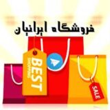 فروشگاه مدرن