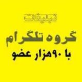 گروه خرید و فروش نوین