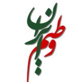 وطنم ایران