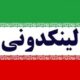 گپ دونی