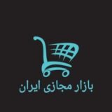 بازار مجازی ایران