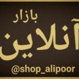 بازار آنلاین