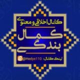 کمال بندگی