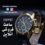 ساعت فروشی آنلاین