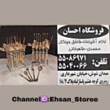 فروشگاه احسان