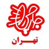 کانال ایتا جارچی تهران