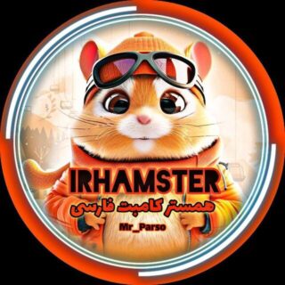 کانال همستر | Hamster Kombat | همستر کامبت