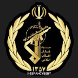 سپاه سایبری پاسداران IRGC