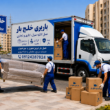 باربری خلج بار پرند رباط کریم حمل اثاثیه منزل