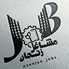 مشاغل زنجان - کانال تلگرام