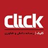 Click | كليك - کانال تلگرام
