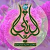 کانال رسمی مجموعه ندای شیعه - کانال تلگرام
