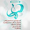 الغدیر - کانال تلگرام