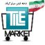 شبکه اینترنتی تایل مارکت ایران
