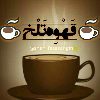 قهوه تلخ - کانال تلگرام