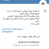 هر روز یک صفحه از قرآن - کانال تلگرام