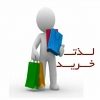 لظط خرید - کانال تلگرام