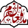 مدافعان حرم آل الله - کانال تلگرام