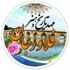 شهرستان فلاورجان - کانال تلگرام