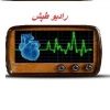 رادیو طپش - کانال تلگرام