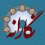 کانال هنری استان البرز”نگارانه”
