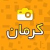 کانال تلگرام کرمان