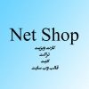Net Shop - کانال تلگرام