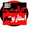 نیازمندیهای استان بوشهر - کانال تلگرام