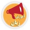 تلگرام آموزش زبان انگلیسی - کانال تلگرام