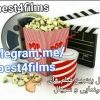 بهترین فیلم ها - کانال تلگرام