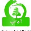 کانال تلگرام انجمن دانش بومی و سنتی دانشگاه علوم پزشکی شیراز