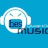 HesMusic - کانال تلگرام