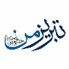 تبریزمن - کانال تلگرام