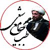 طب جامع(شیعی) - کانال تلگرام