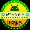 FREE BAZAR - کانال تلگرام