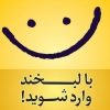 لبخند گرام - کانال تلگرام