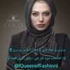 Queen of Fashion (ملکه مد) - کانال تلگرام