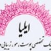 کلینیک تخصصی پوست ، مو و زیبایی ایلیا (اصفهان) - کانال تلگرام