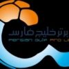 لیگ برتر ایران - کانال تلگرام