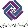 انجمن توسعه و ترویج علوم و فنون بنیادین - کانال تلگرام